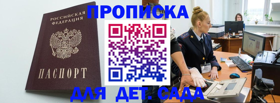 временная прописка в Белебее